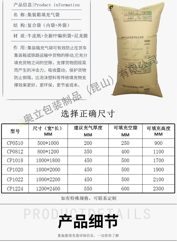 麻涌新款貨柜填充沖氣袋廠家