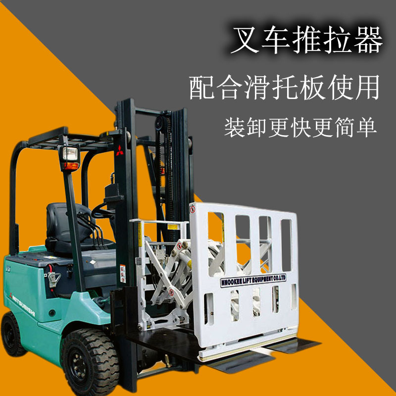 永和推拉器叉車價格