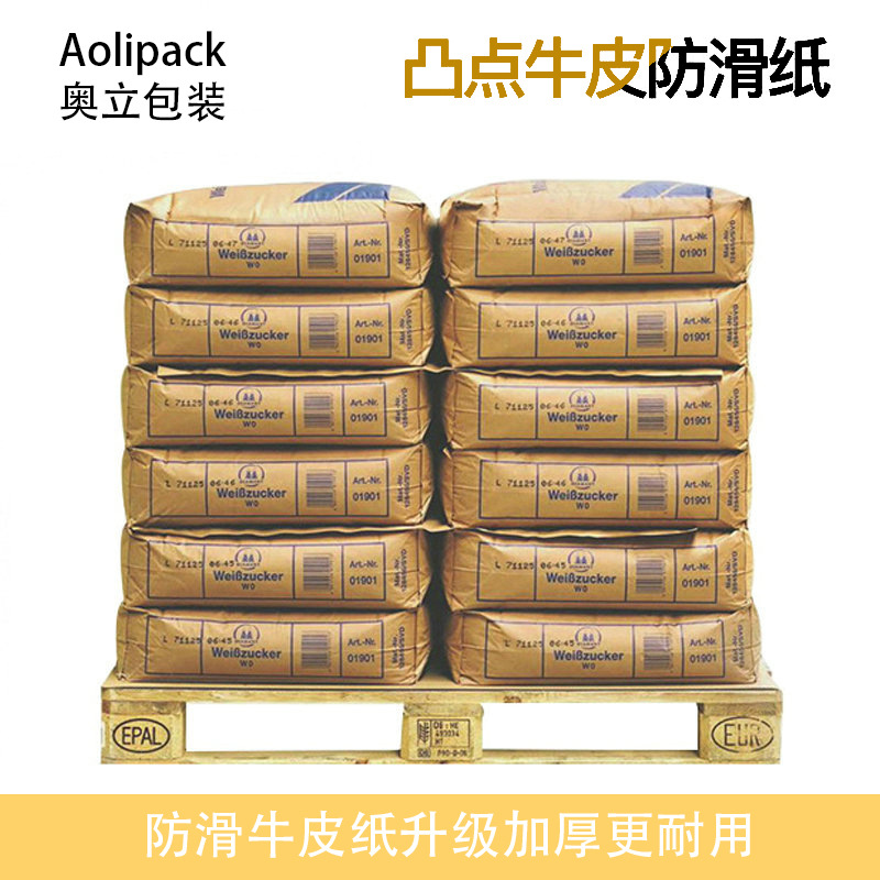 江蘇防滑紙廠家官網(wǎng)